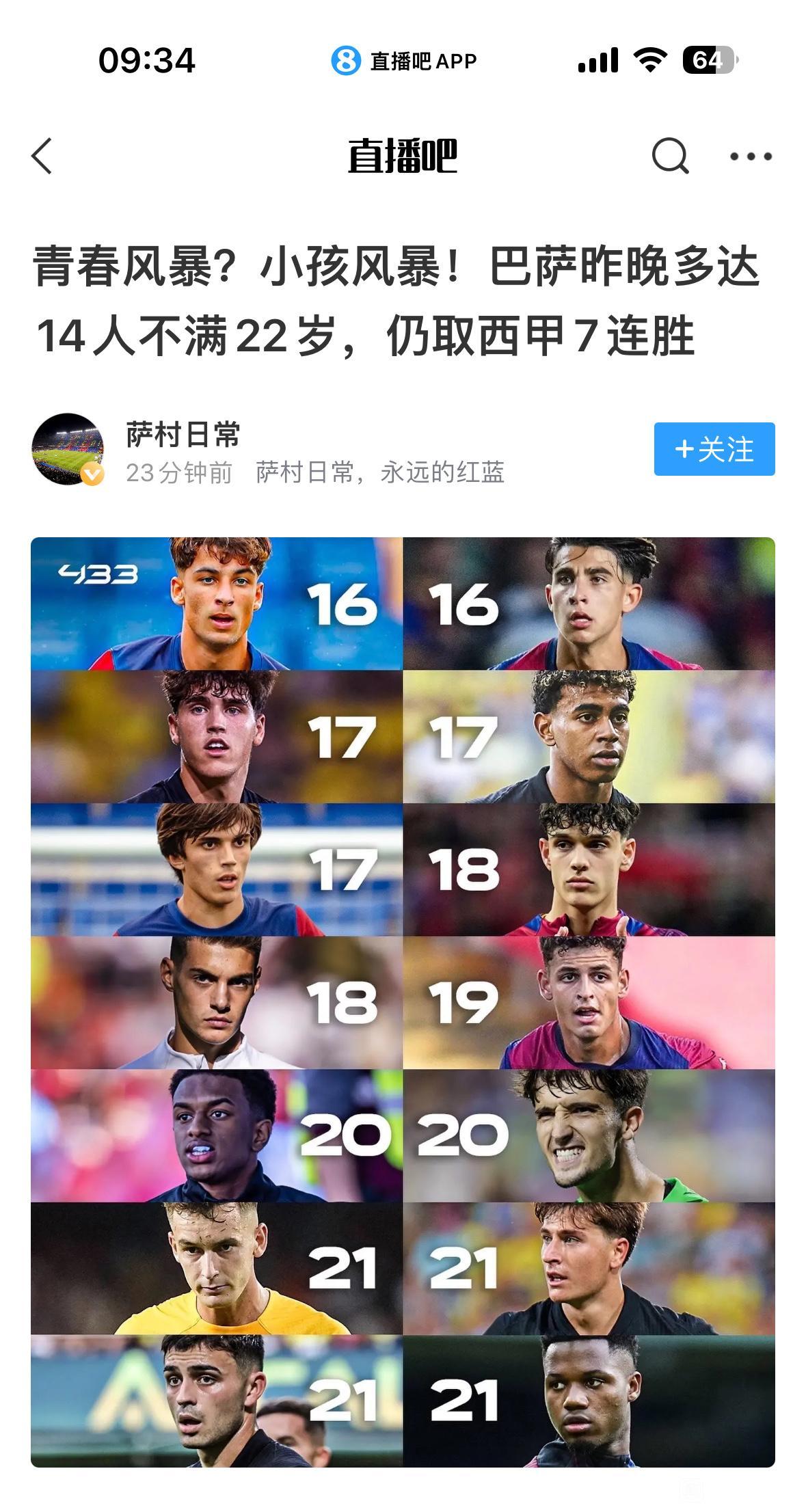 皇马和巴萨已经分胜负了，因为两大豪门建队思路不同。皇马要买巨星，姆巴佩等等。