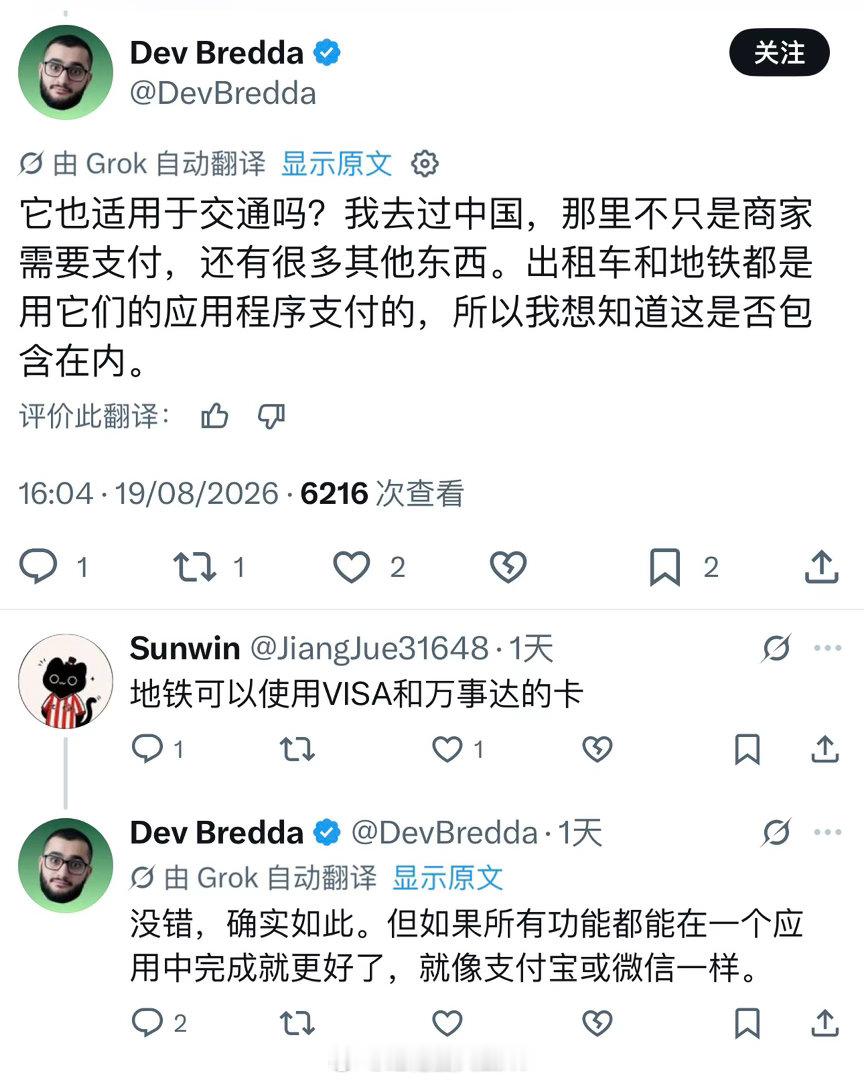 PayPal与微信支付合作。