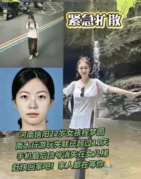 别扯什么"最后的救援总攻"了，程梦园已经找到了，在悬崖底下。8月10日中午，