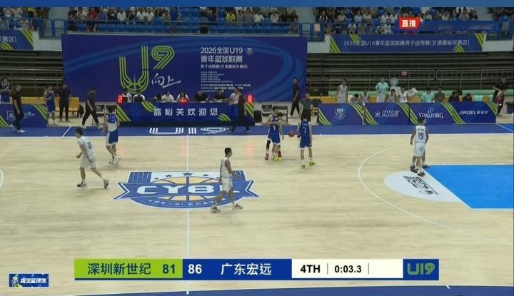 U19广东德比赛86-81，最终广东队凭借下半场的发力，逆转了深圳队。上半场也