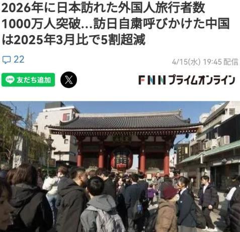 最荒诞的一幕出现！日本入境游客破千万，唯独中国客暴跌日网友：他们不来，对日本