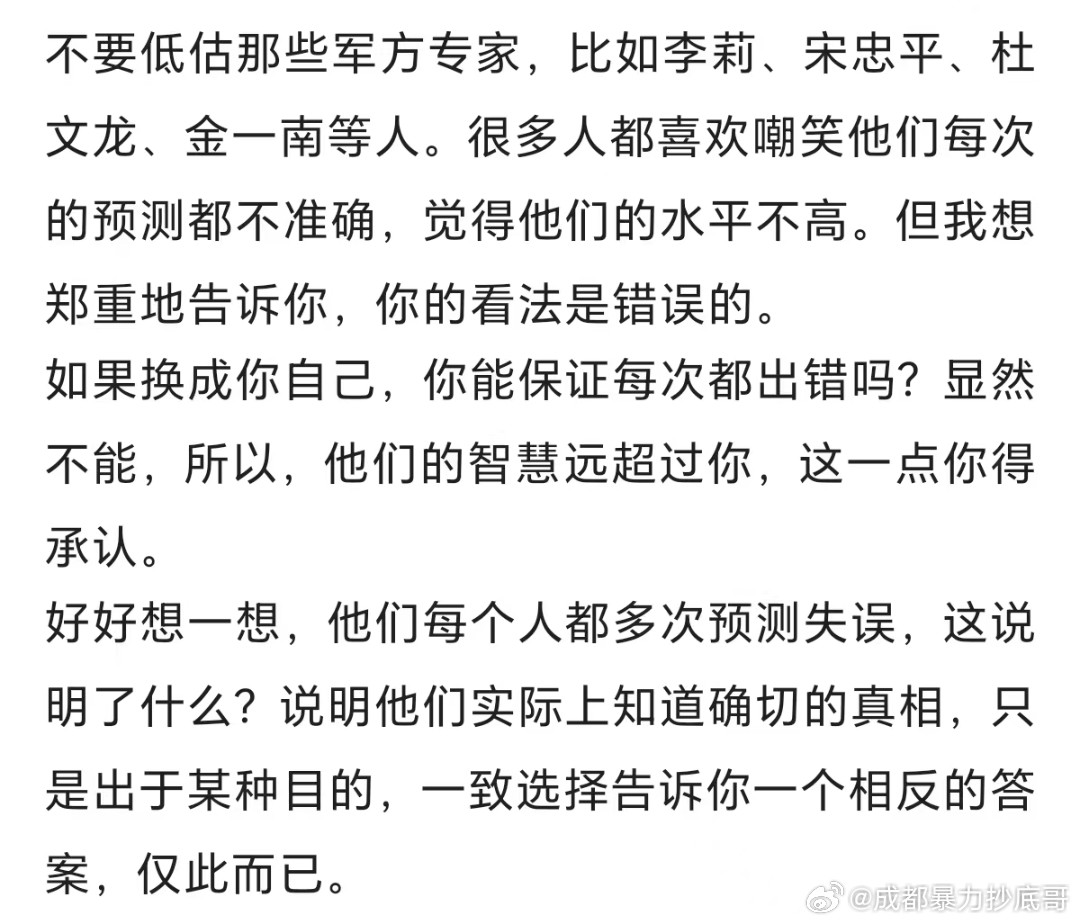 不要低估那些“军事专家”每次都能绕开正确答案，你说他们知不知道