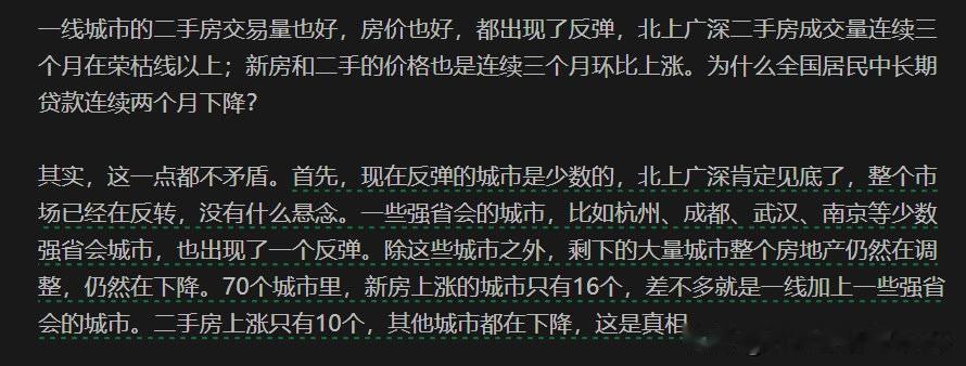 房产专家还在屁股决定脑袋，在那睁眼说瞎话。专家说北上广深肯定见底了，整个市场已