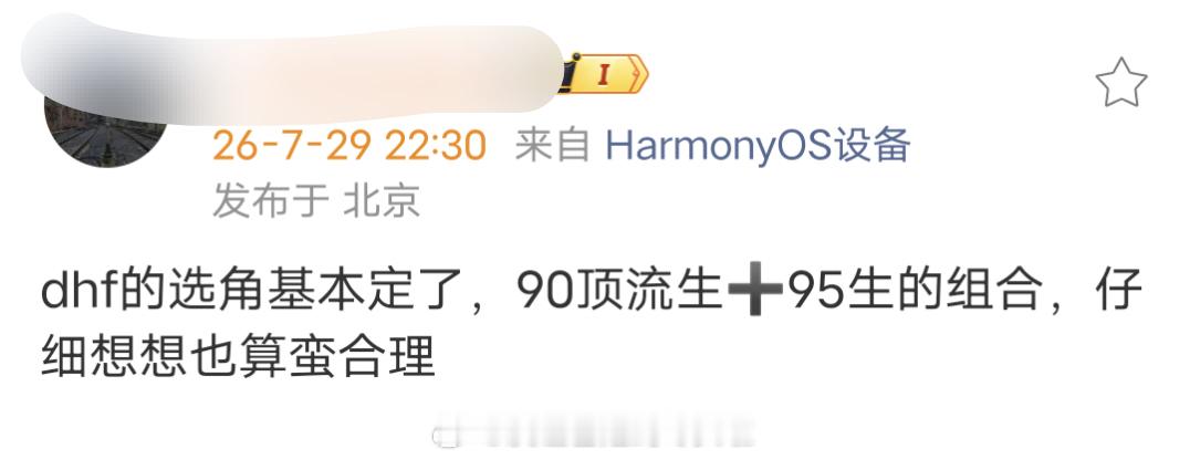 瓜主爆料《大汉赋》主演定了，90顶流生+95生的组合，评论区都是在猜肖战吴磊。吴