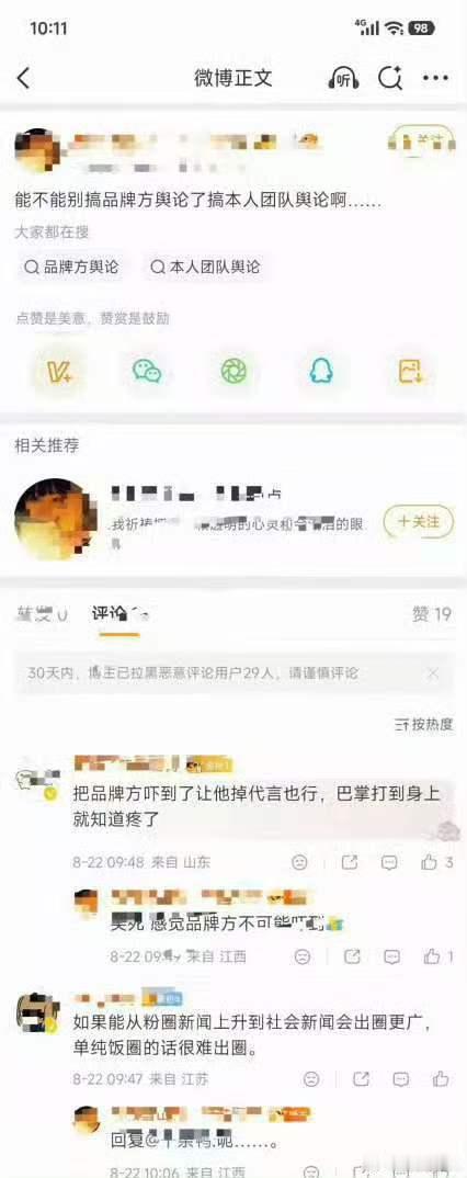 恶毒