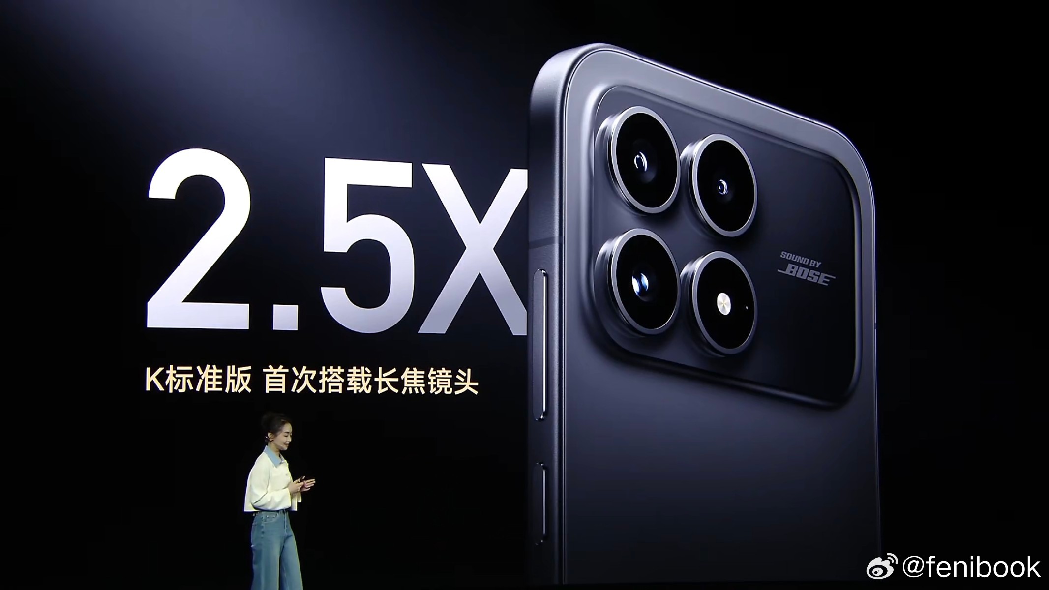 红米K90发布会红米K90上了一颗2.5X长焦，标准版第一次上长焦，一颗50MP