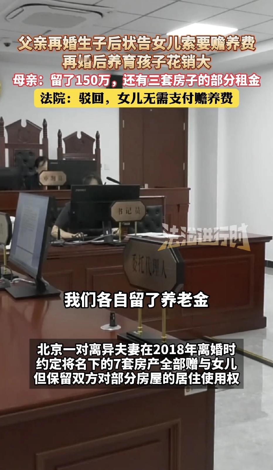 北京，一男子和前妻离婚时分到了150万和3套房子的租金收入，按理说，生活会过得很