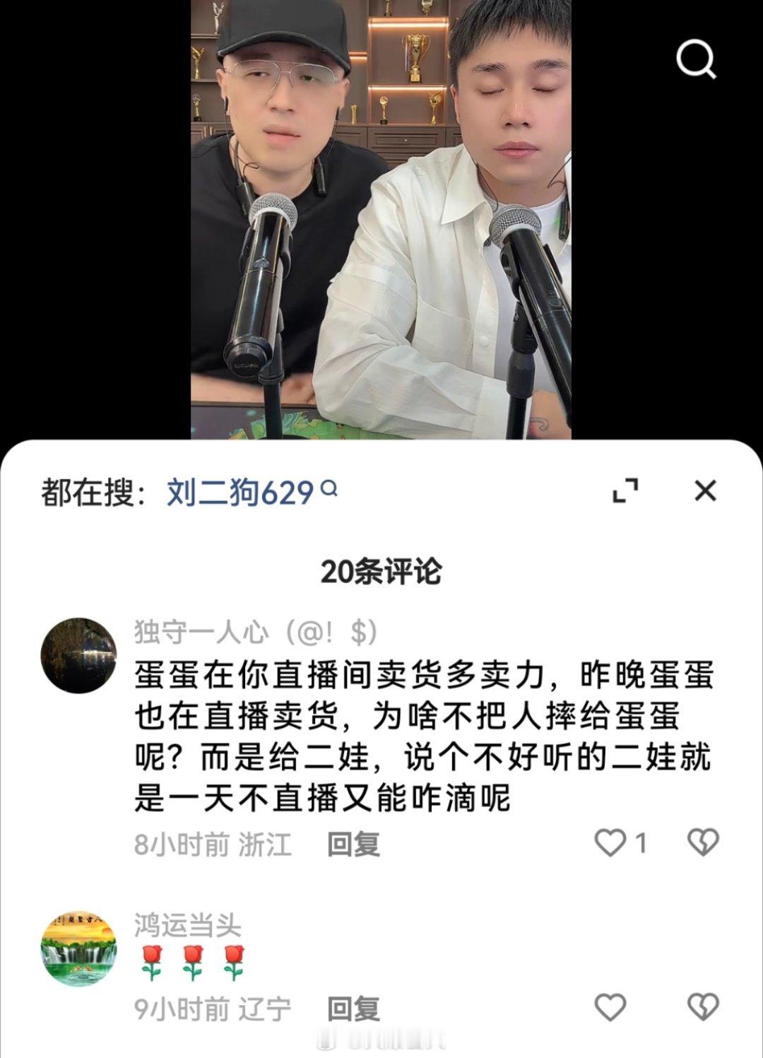 刘二狗说漏嘴伽柏给辛巴打电话，怕辛巴生气，伽柏说到怎么话到你嘴里就变味了呢，我们