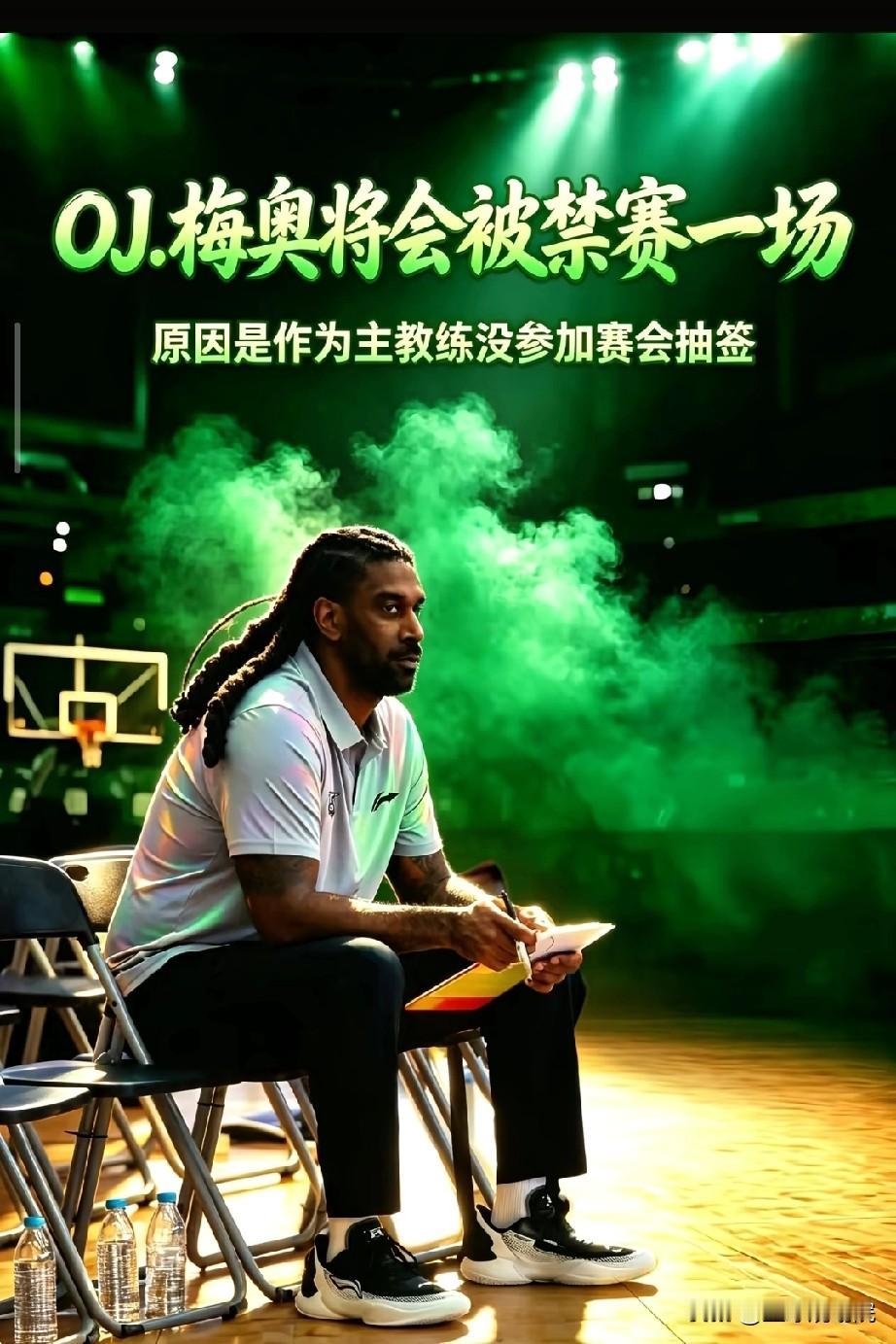 梅奥这也能被禁赛？什么规则？辽篮青训教练OJ梅奥再次被传出禁赛的消息，原因就