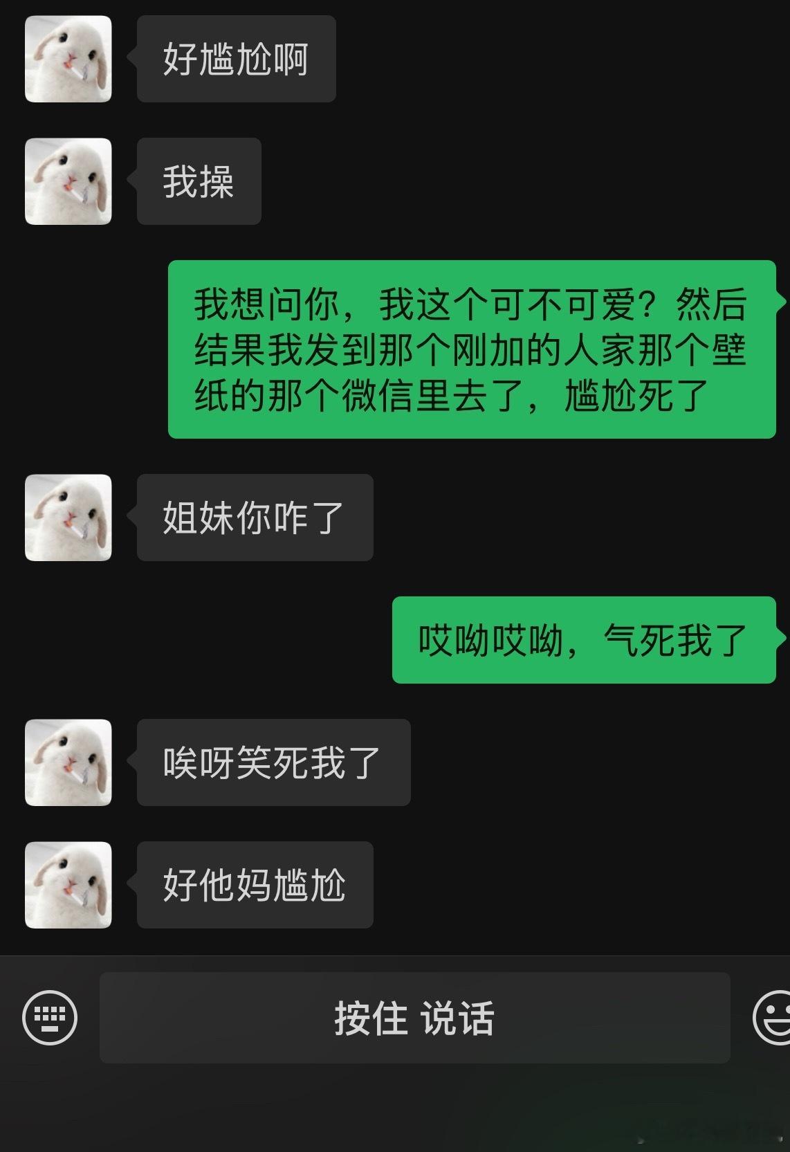 给老娘道歉单身贵族