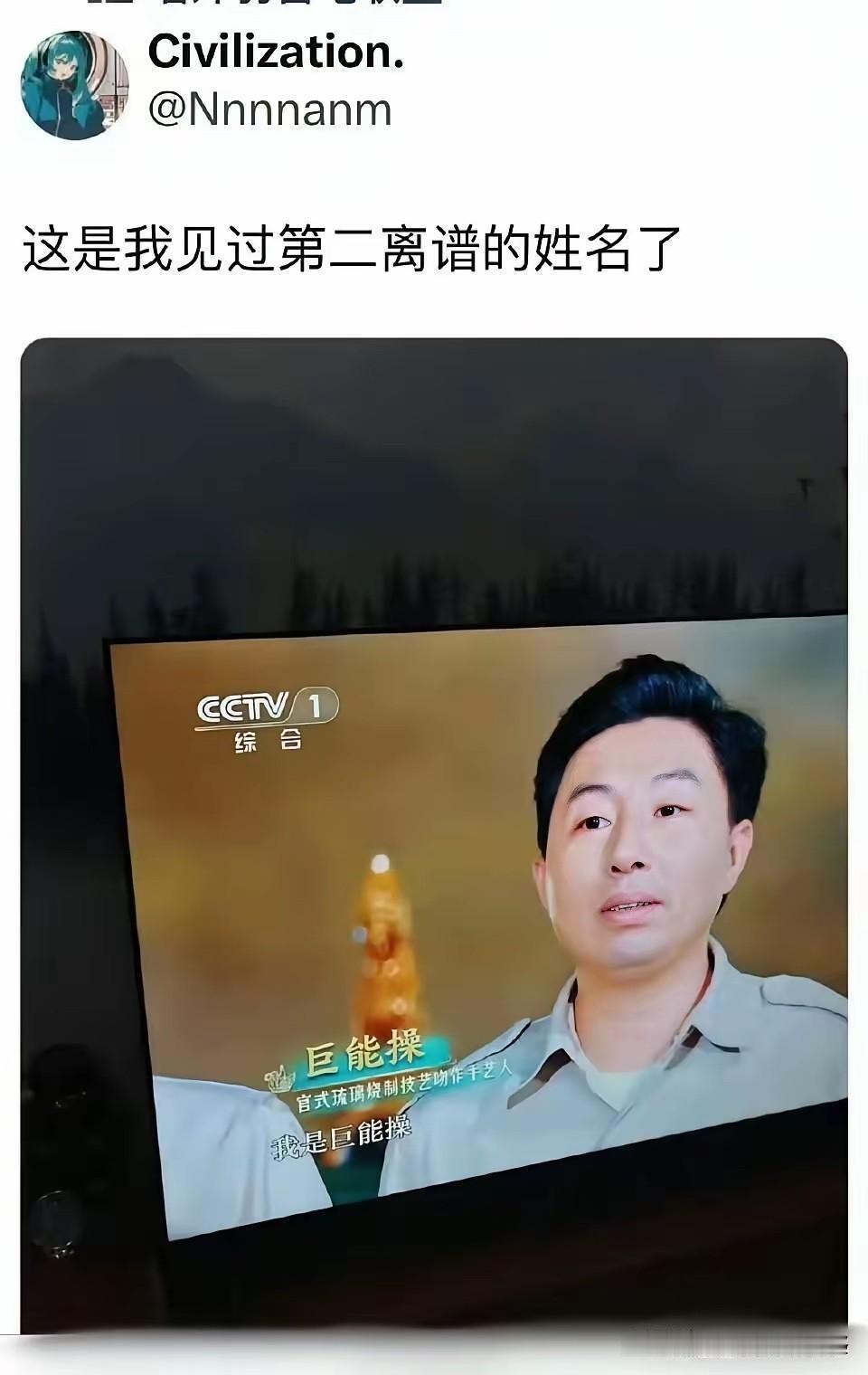不得不承认，这样的名字，真是惊呆我了[捂脸哭][捂脸哭]