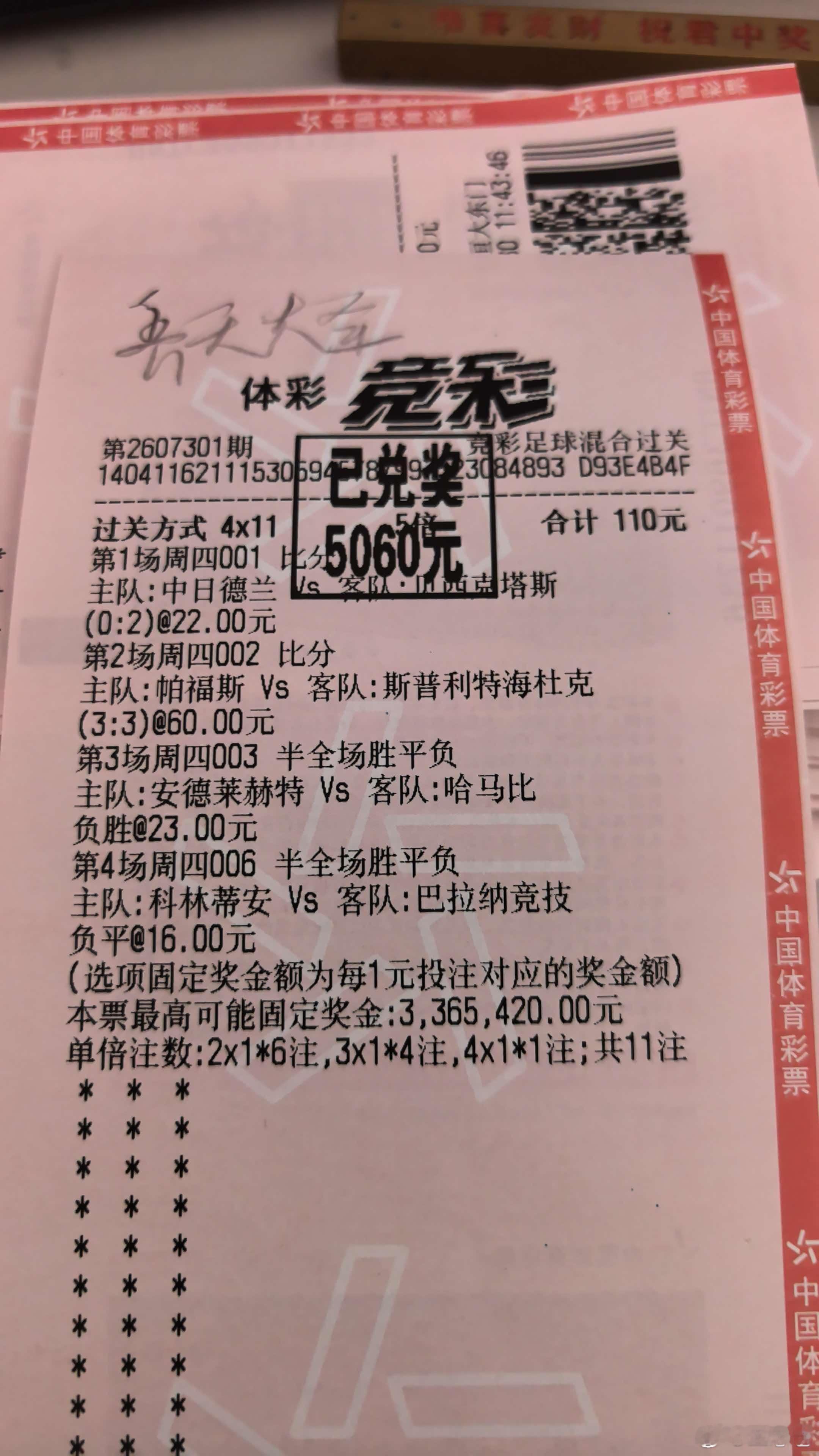 昨天狠人不少啊，这比赛都是咋看出来的