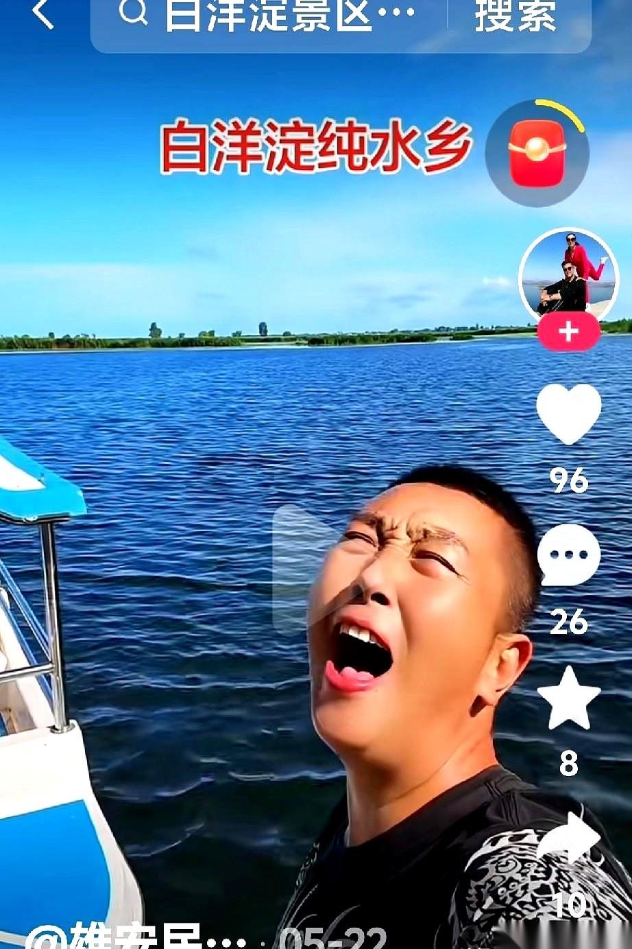 “一条大河波浪宽……”歌声“咣”一下砸在白洋淀的水面上，震得三百多条空船跟着晃