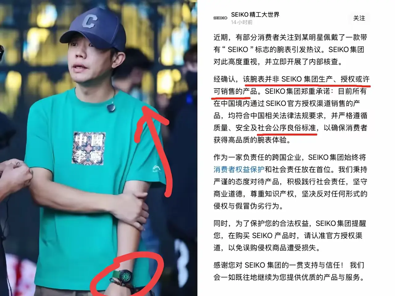 万万没想到！曾毅戴的那块“风月”手表，竟然被精工辟谣了，既不是人家的产品，也