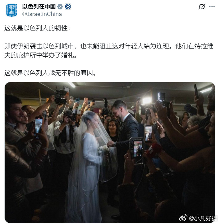 以色列驻华大使馆在X发帖：“这就是以色列人战无不胜的原因。”评论区一片骂声...