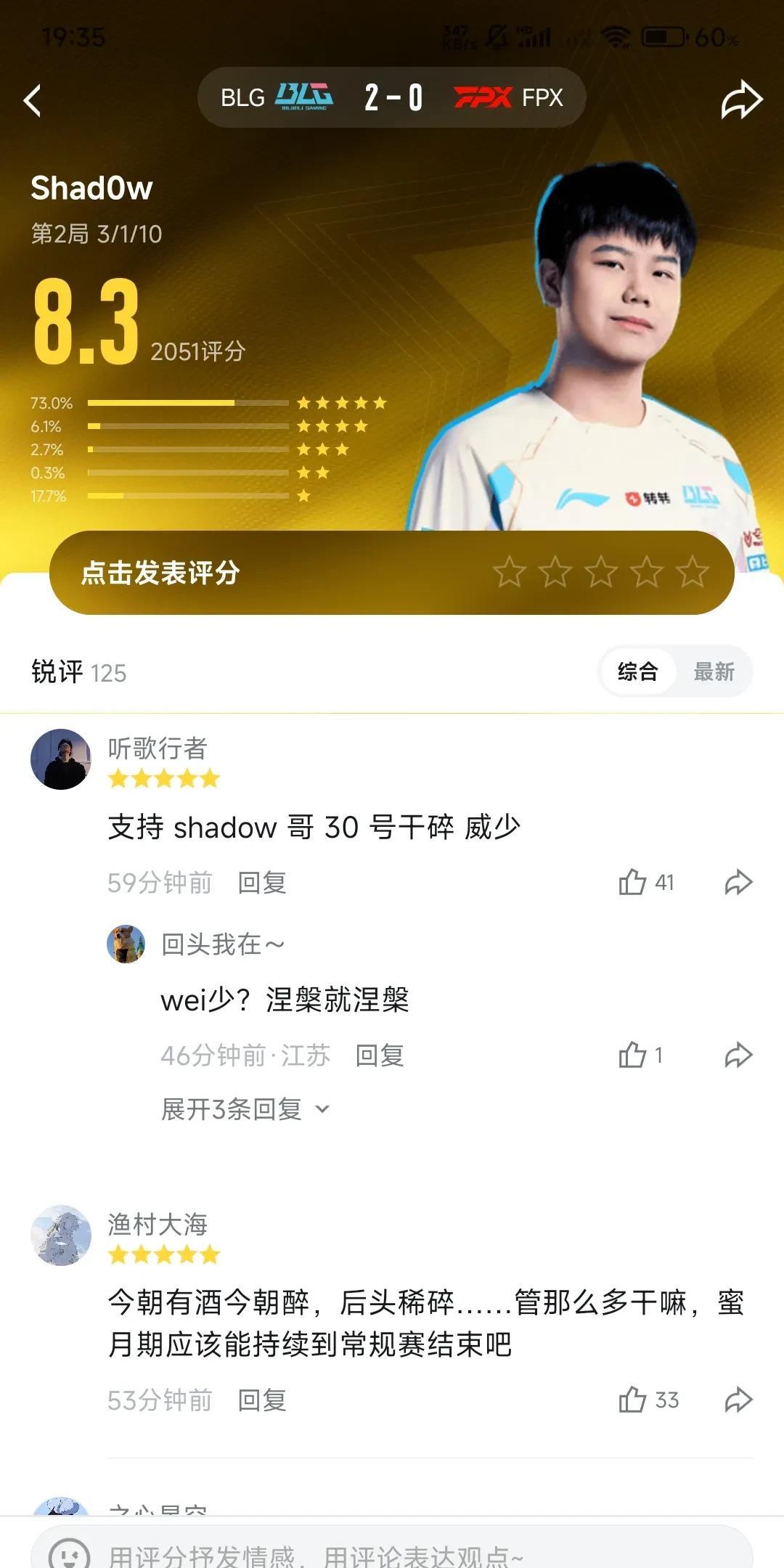 不是，blg真的回来了，bin哥这次没有骗我们，他们做到了！继昨天让一追二强势击