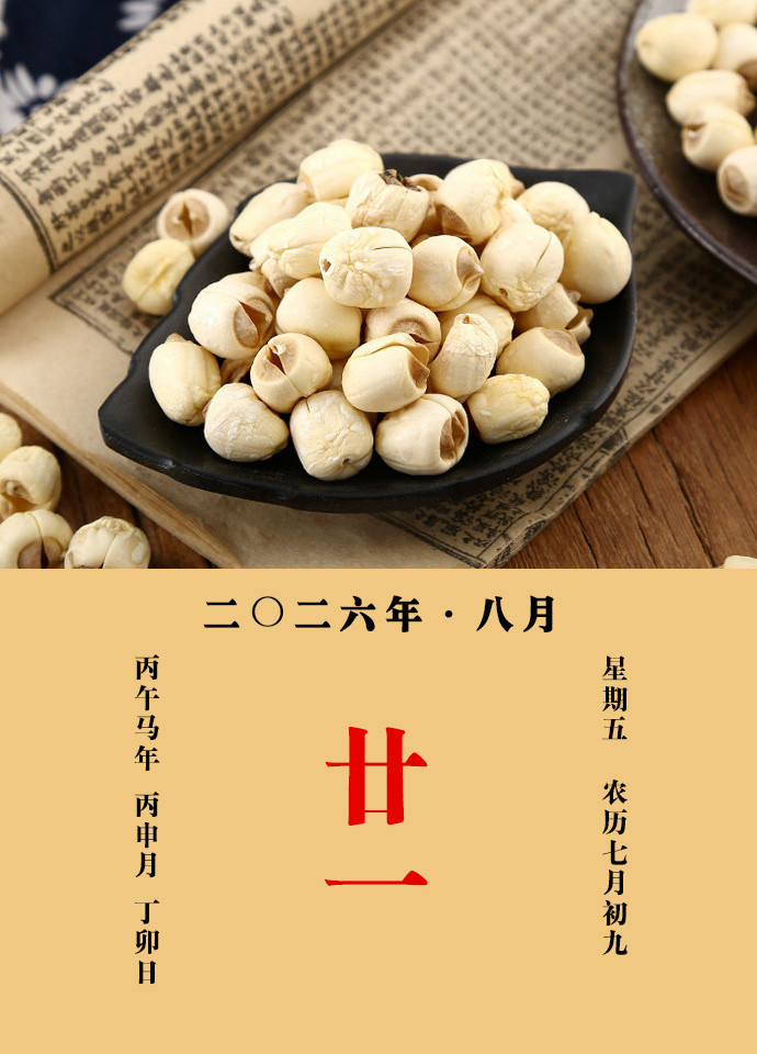 每天一味中草药甄权说：莲子，主五脏不足，伤中气绝，利益十二经脉血气。生食微动气