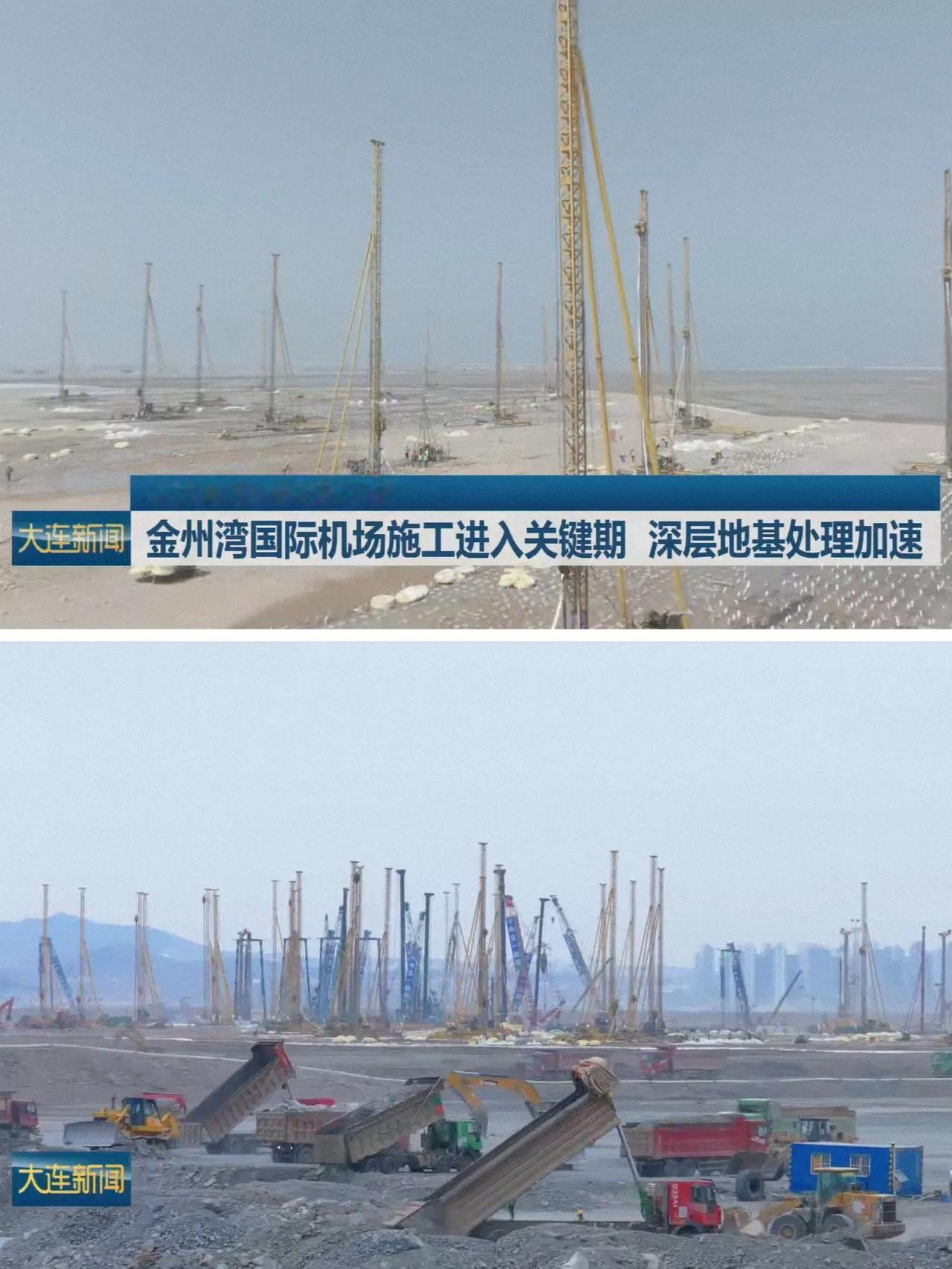现如今大连金州湾海上机场进入到了最后冲刺阶段，工地现场更是有数百台塔吊在这里加班