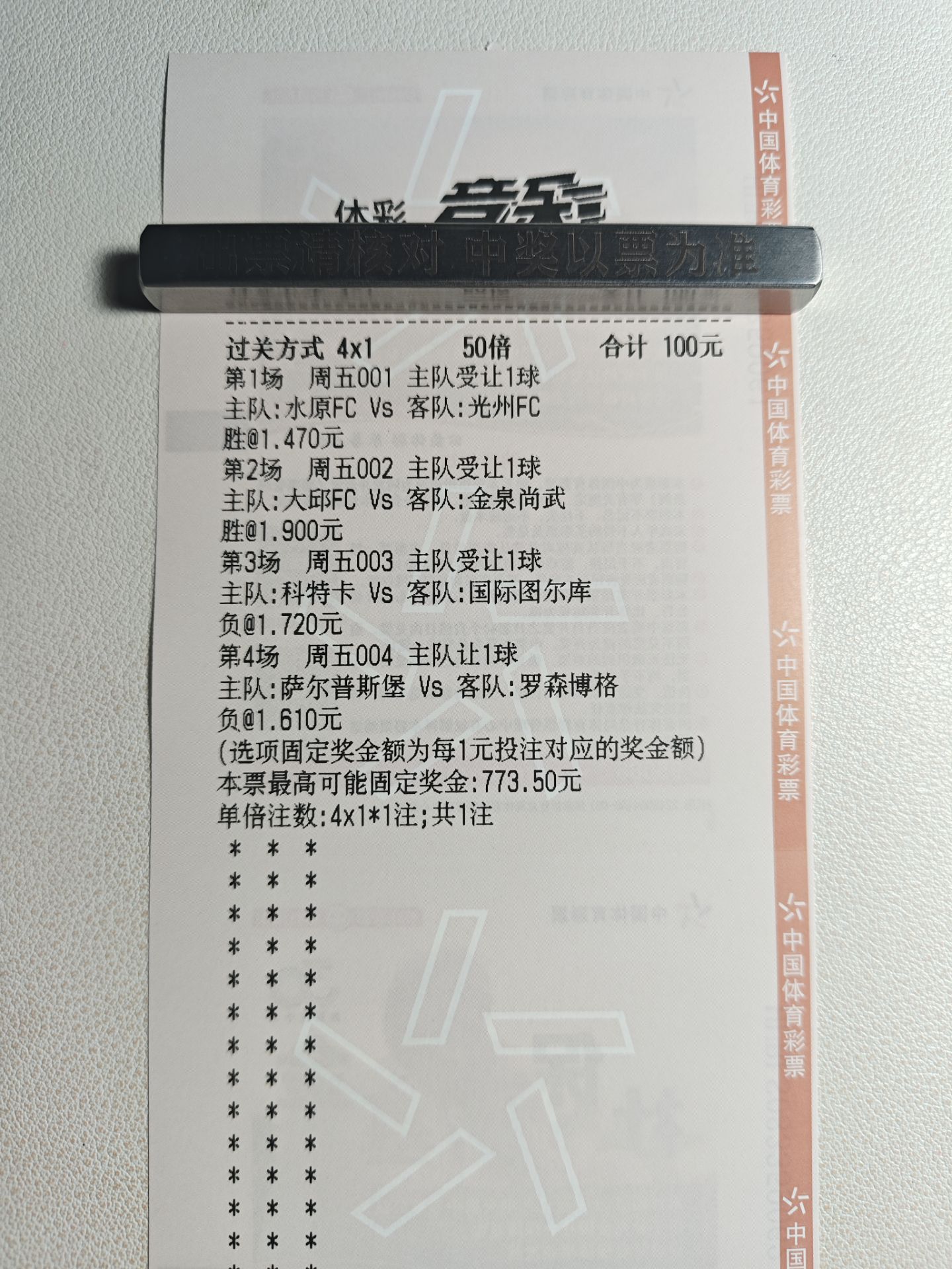 四场比赛看看能不能全部拿下
