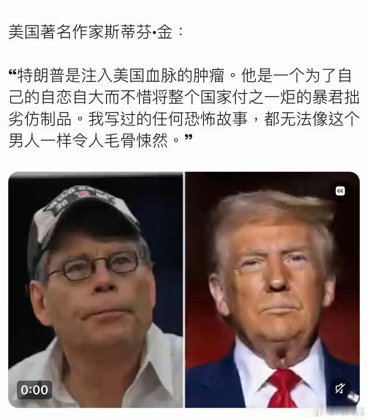 这是我见过骂特朗普骂的最狠的一位，没有之一。骂特朗普的这位是美国大名鼎