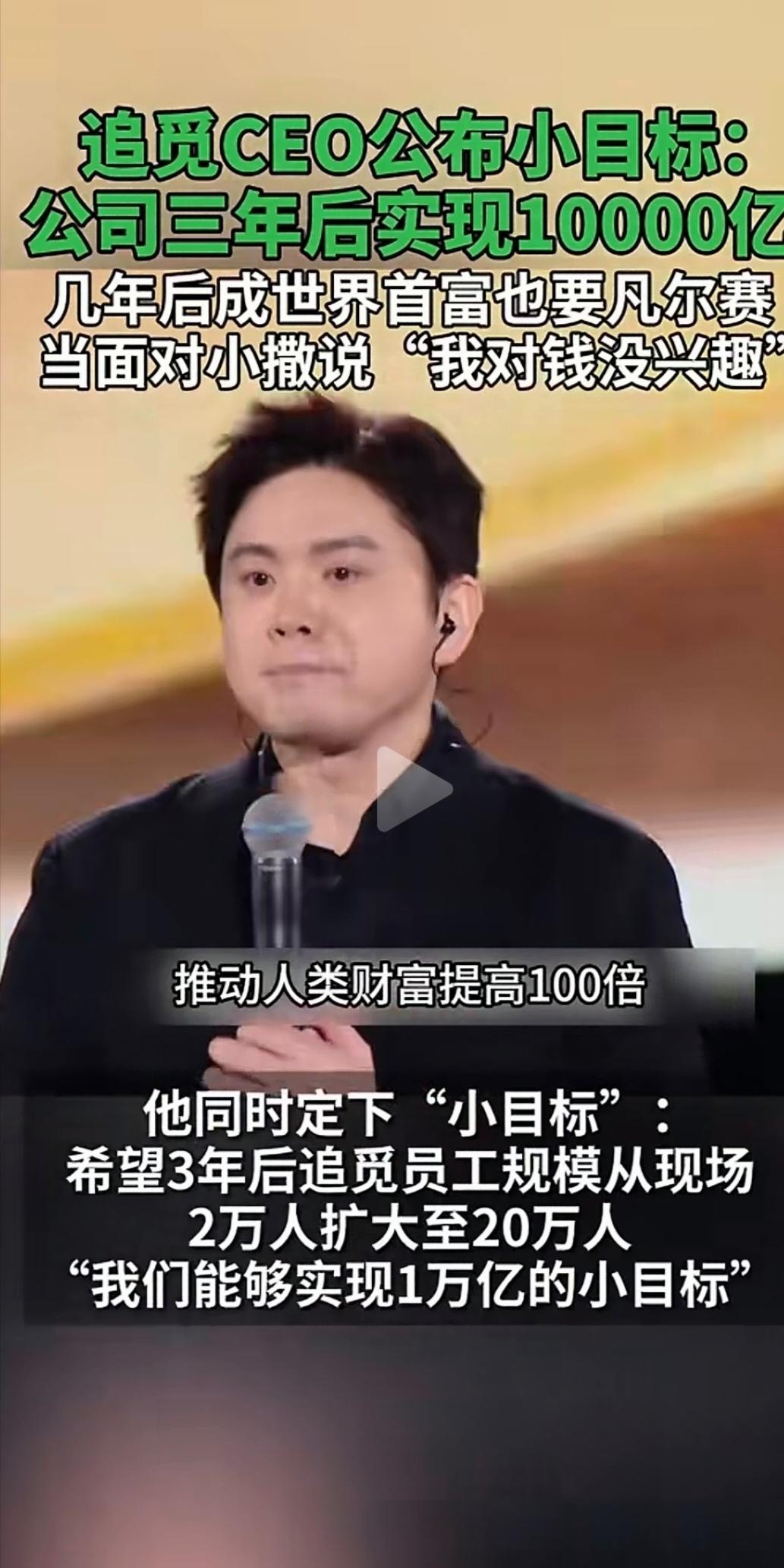 杭州的创业者、企业家都喜欢说：“我对钱不感兴趣！”，以前马云这样说，现在追觅科技