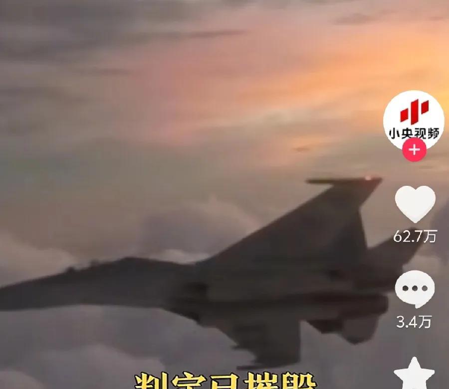 歼20击落了F35C？还有央视证实？我查了央视发布的视频，确实有“目标信号消失