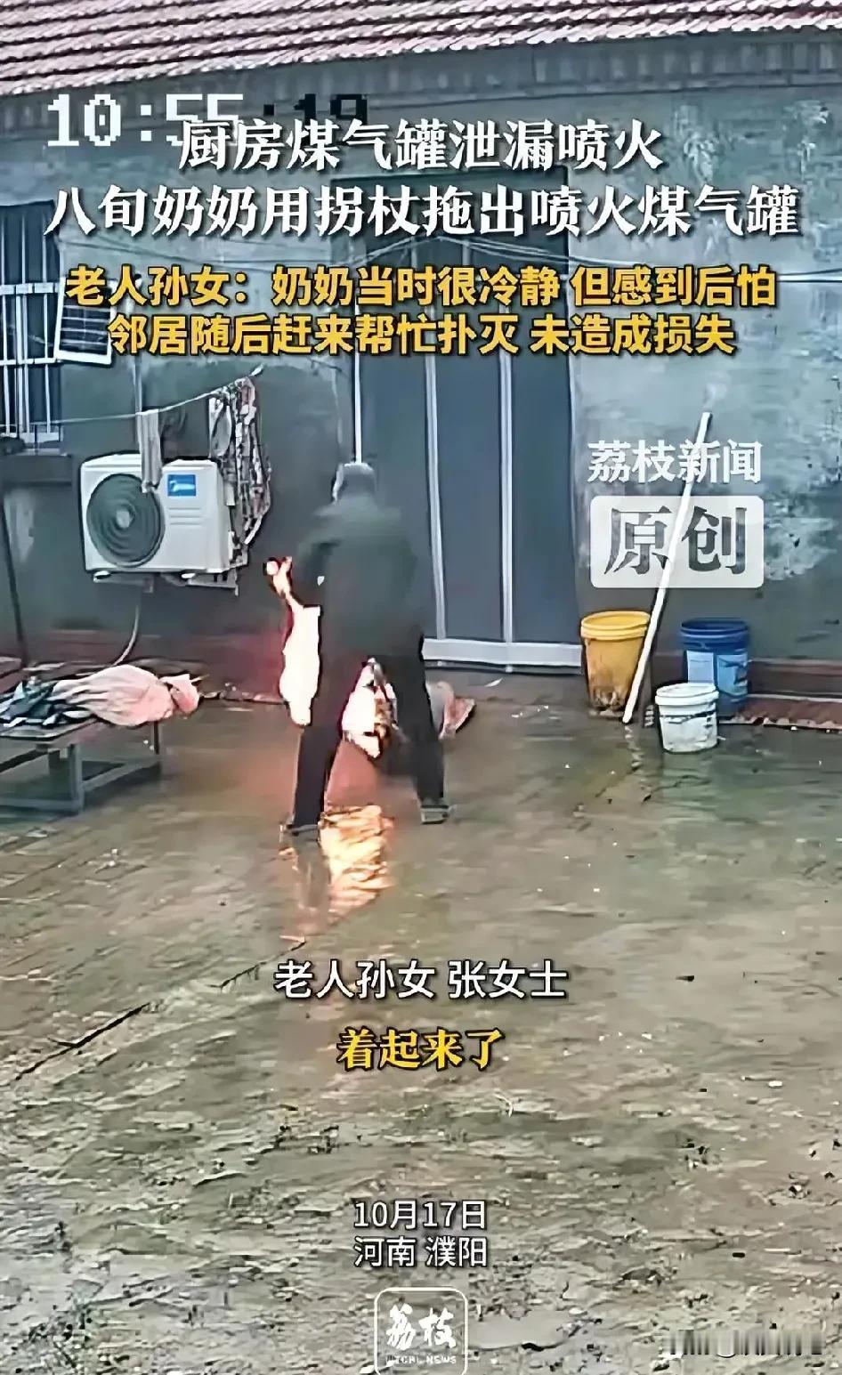 河南濮阳，80岁老人在厨房做饭，煤气罐阀门突然松动，泄漏的煤气遇明火瞬间喷出高高