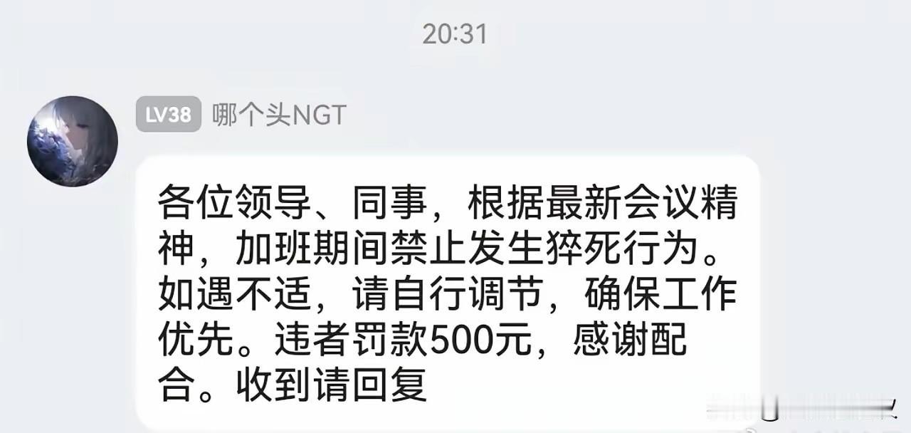 多年前看到一个梗，一个公司不许请假，事假病假都不行，只有去世可以请假，但必须提前