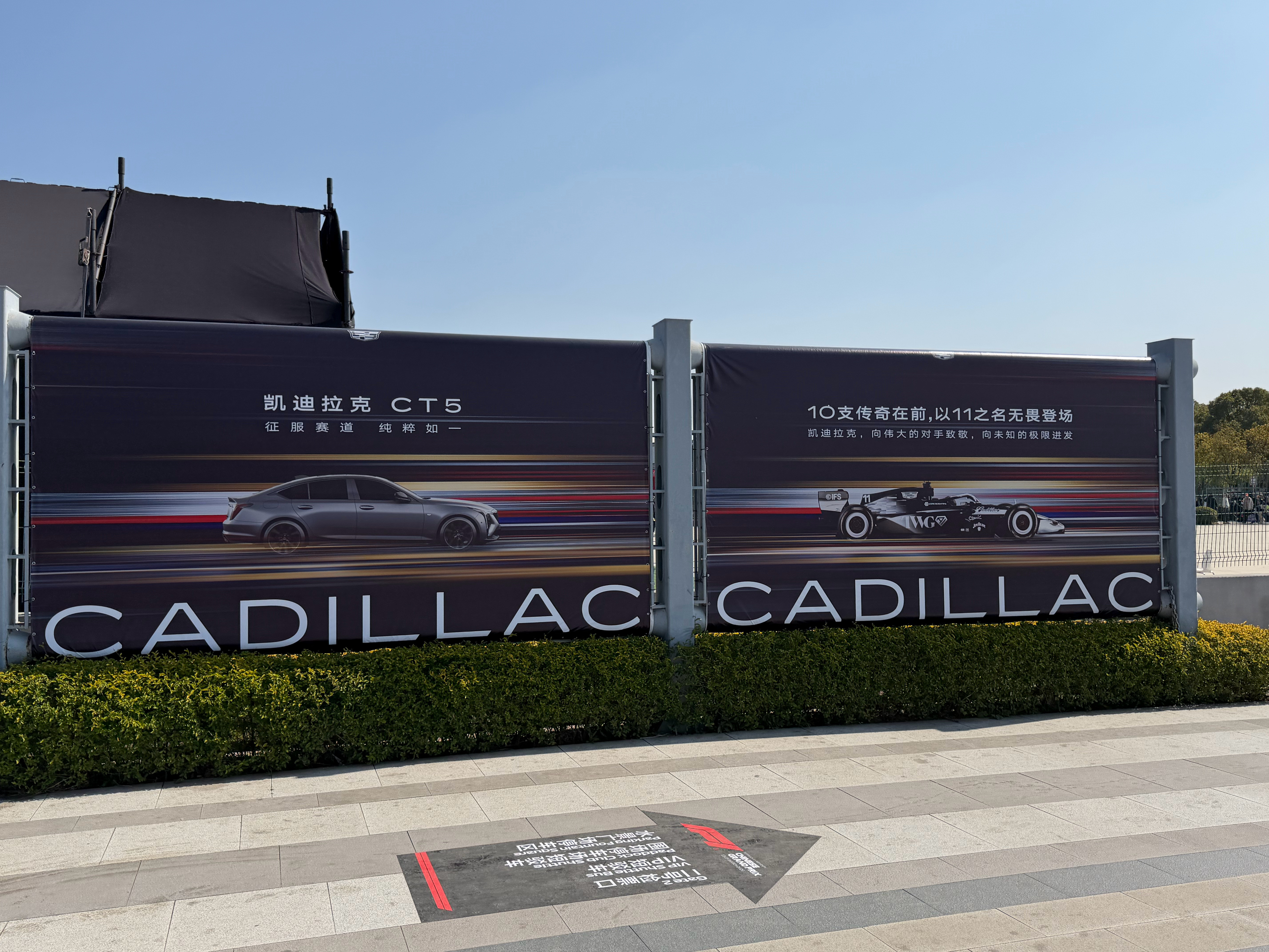 凯迪拉克今年第一次加入F1。感觉是有备而来。上赛门口它给10支车队，每一支都致敬