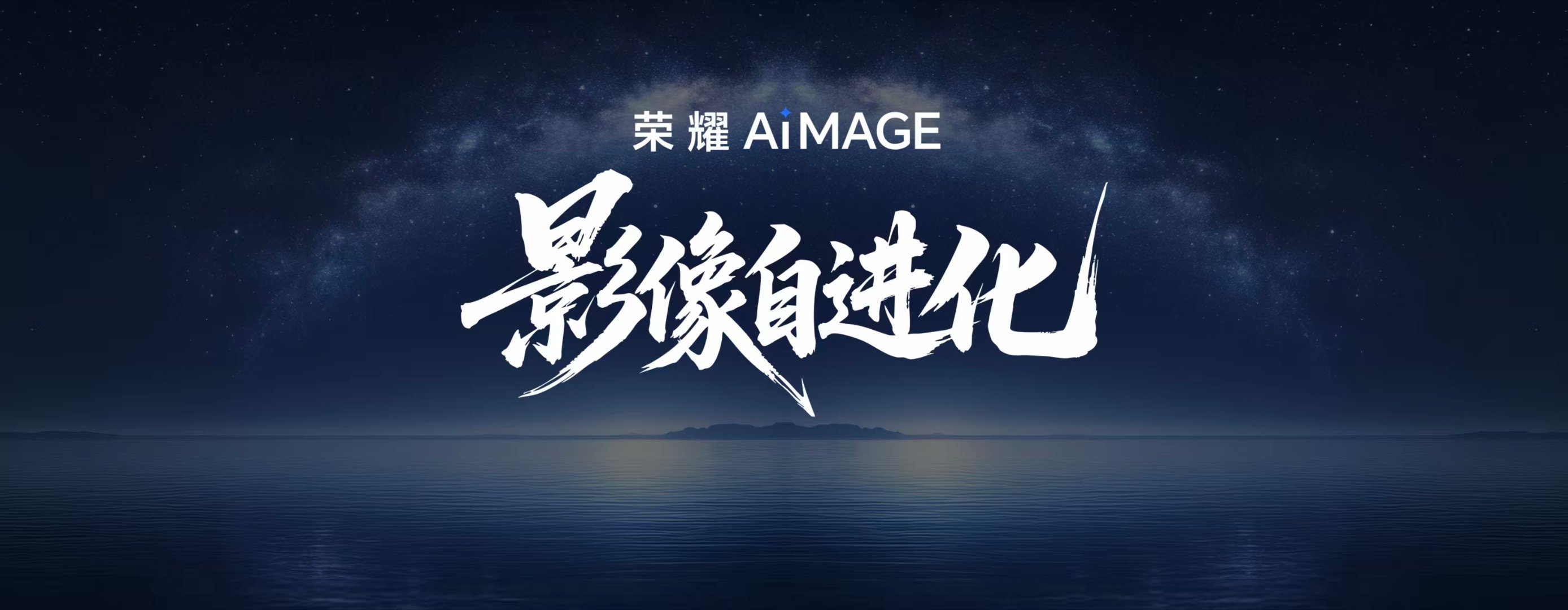 耀Magic8Pro后置摄像头：200MP1/1.4