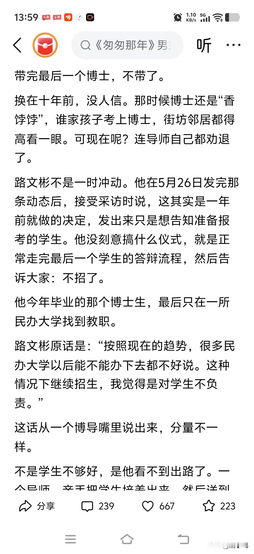 这个路教授，火🔥出圈了。他说带完这一届的博士，后面不收了，也劝大家不要报名了