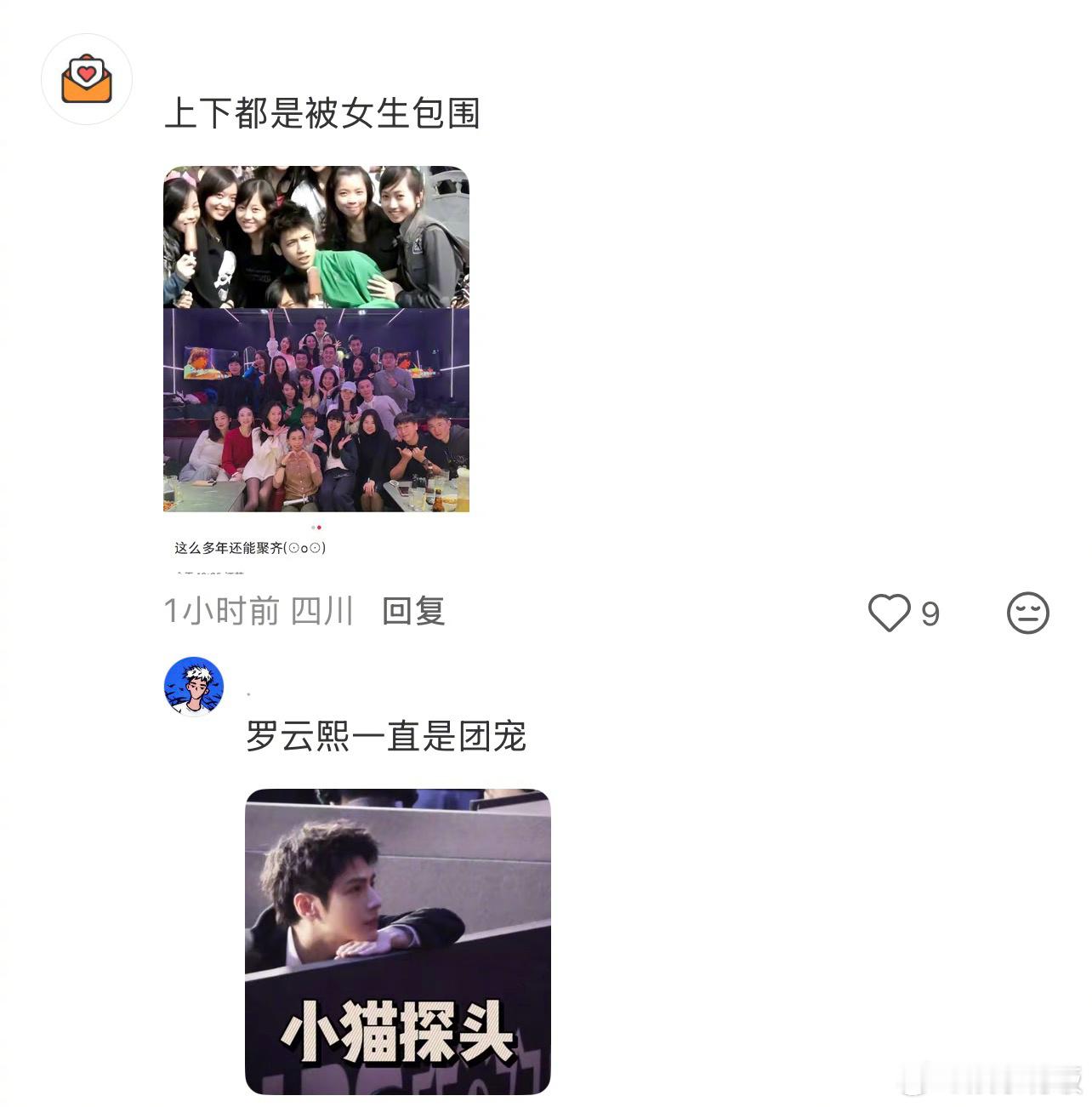 罗云熙和上戏校友重聚罗云熙20年后还是团宠网友分享和上戏校友重聚的合照，20年