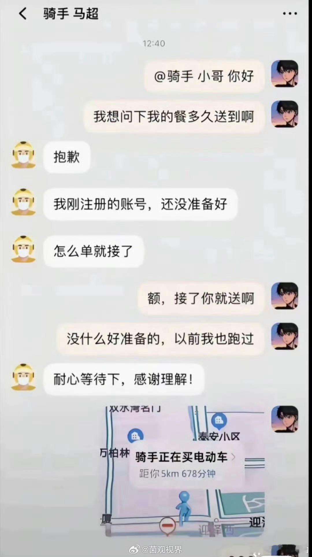 这个外卖员以前是做什么工作的[捂脸哭][捂脸哭][捂脸哭]​​​