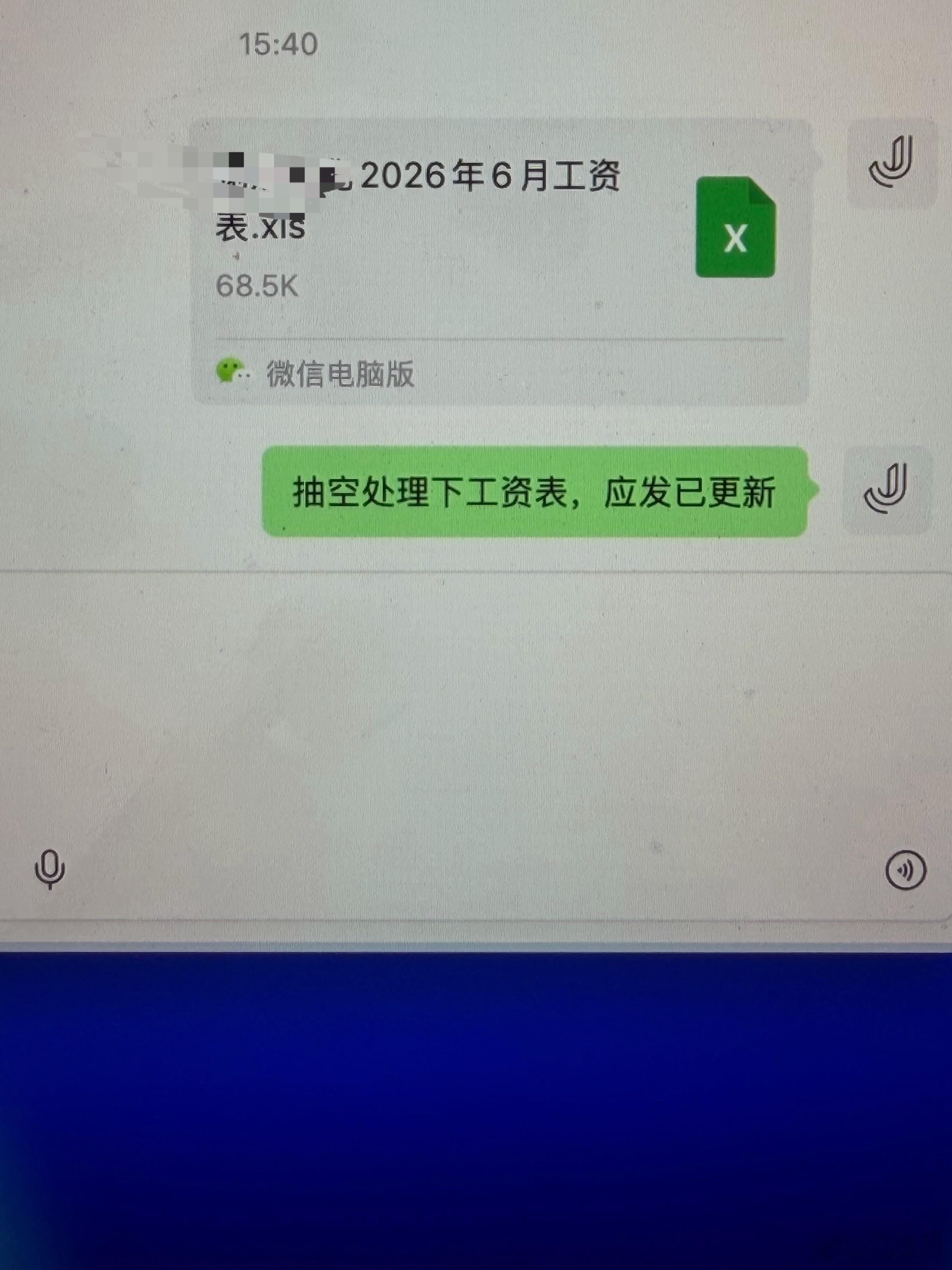 落地想起来今天发薪日，忘记给财务发工资表了。赶紧找个地方处理，毕竟刚吹过牛，正经