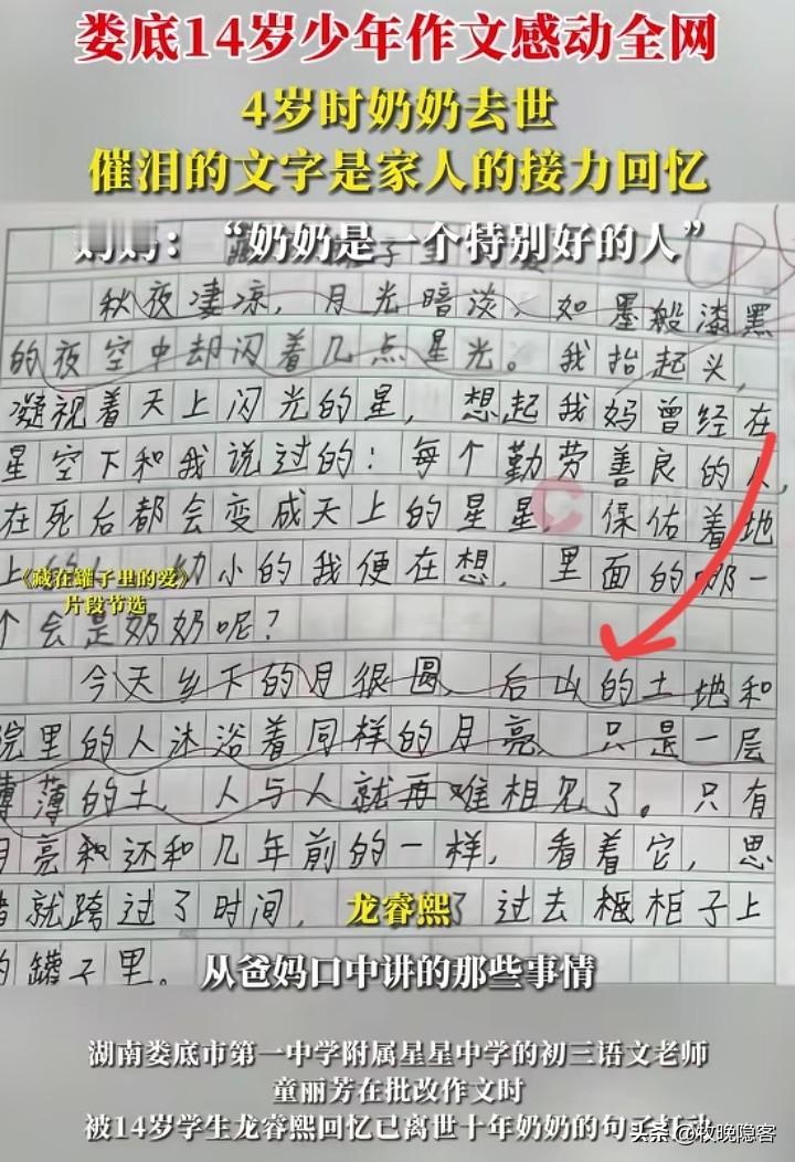 藏在罐子里的，有奶奶对孙子的爱，也有孙子对奶奶的思念与爱。最近这篇作文火出圈，