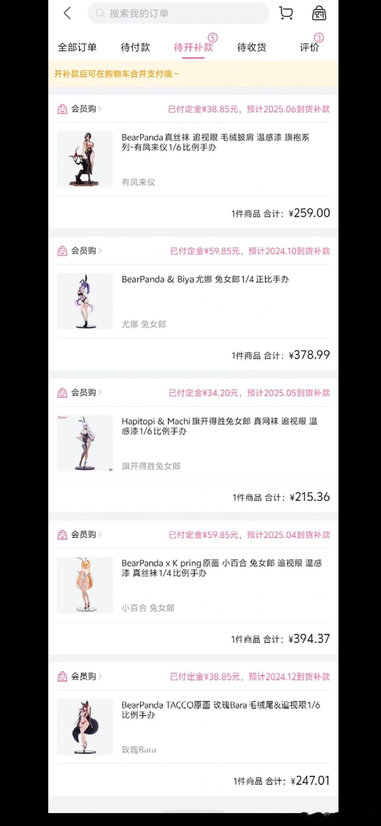 男朋友很喜欢这种手办​​​
