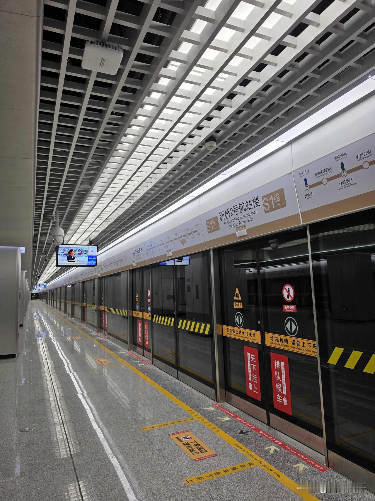 合肥S1线（新桥机场市域铁路）真的要通了～2026年7月，合肥段（五里墩↔