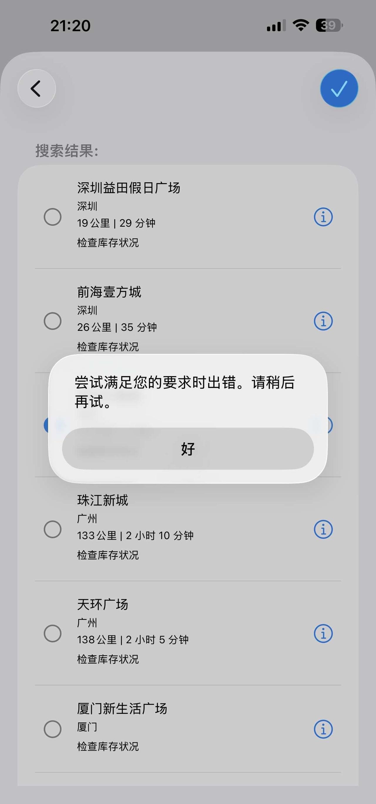 ding果抢货求助电脑看ding果小程序通知，手机不熄屏停留在选区域界面，好几