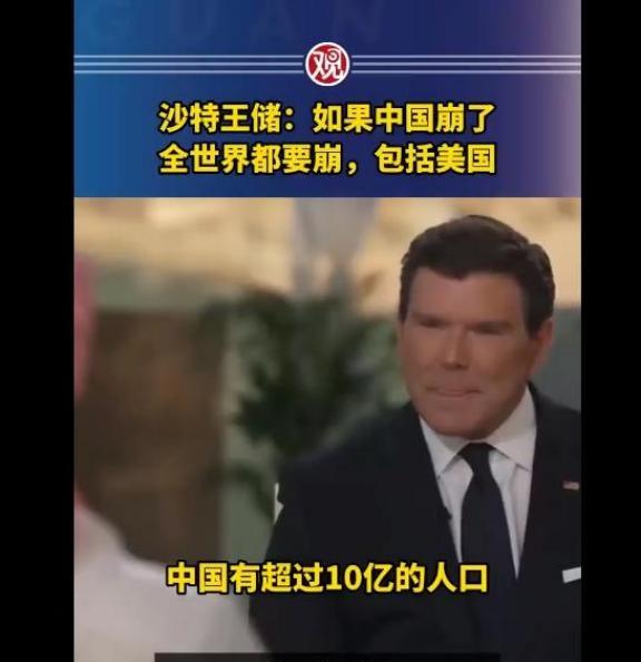 关税战中全世界人认为是美国重要还是中国重要？正如沙特王储说，中国崩溃了，全世界都