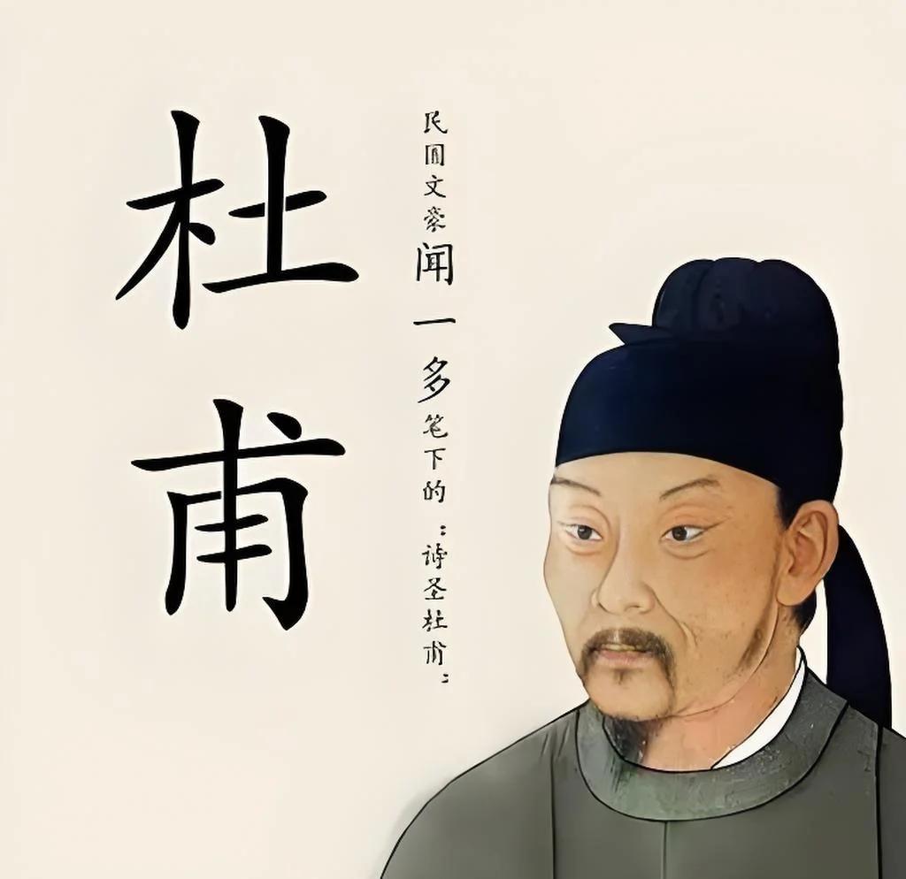 唐诗被后世誉为“诗圣”者，实则仅杜甫一人，若以“灵魂四朝向”称四位诗界巨匠，可分