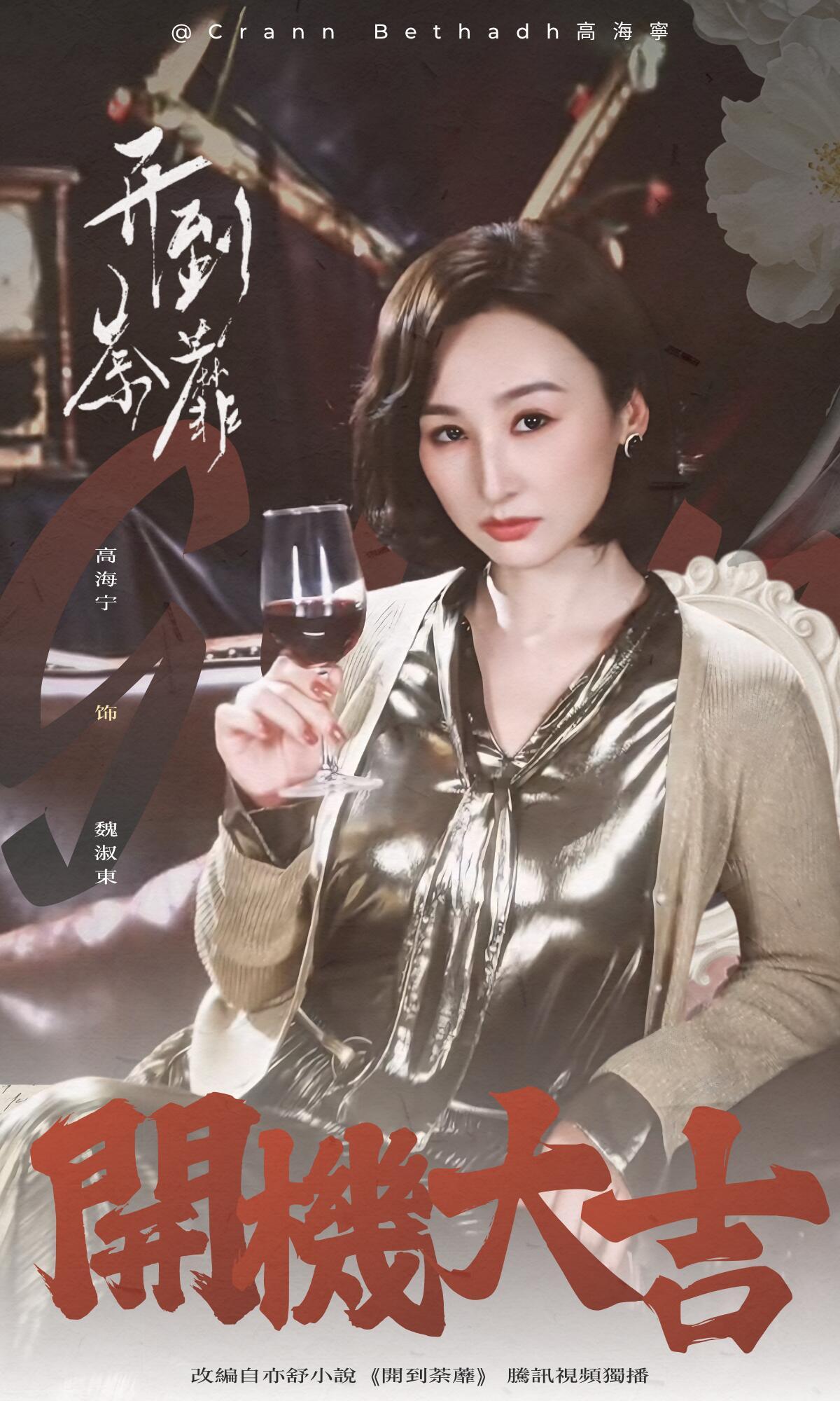 高海宁用长达十几年的沉淀，一步步撕掉外界强加的花瓶标签，完成从外形亮眼的配角到公