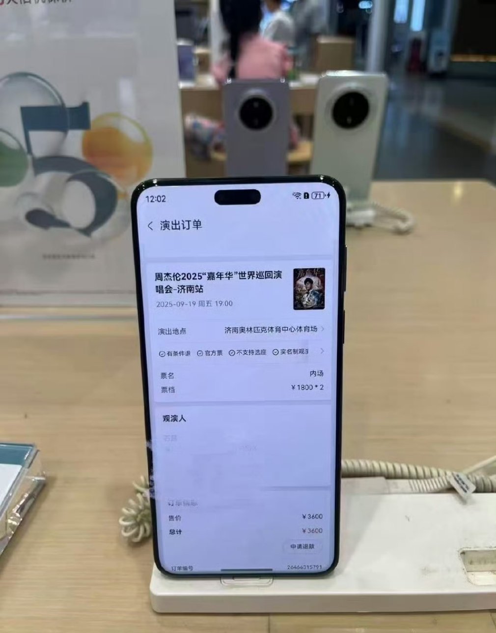 还有人去店里，用人家手机抢周杰伦演唱会门票的操作。​​​