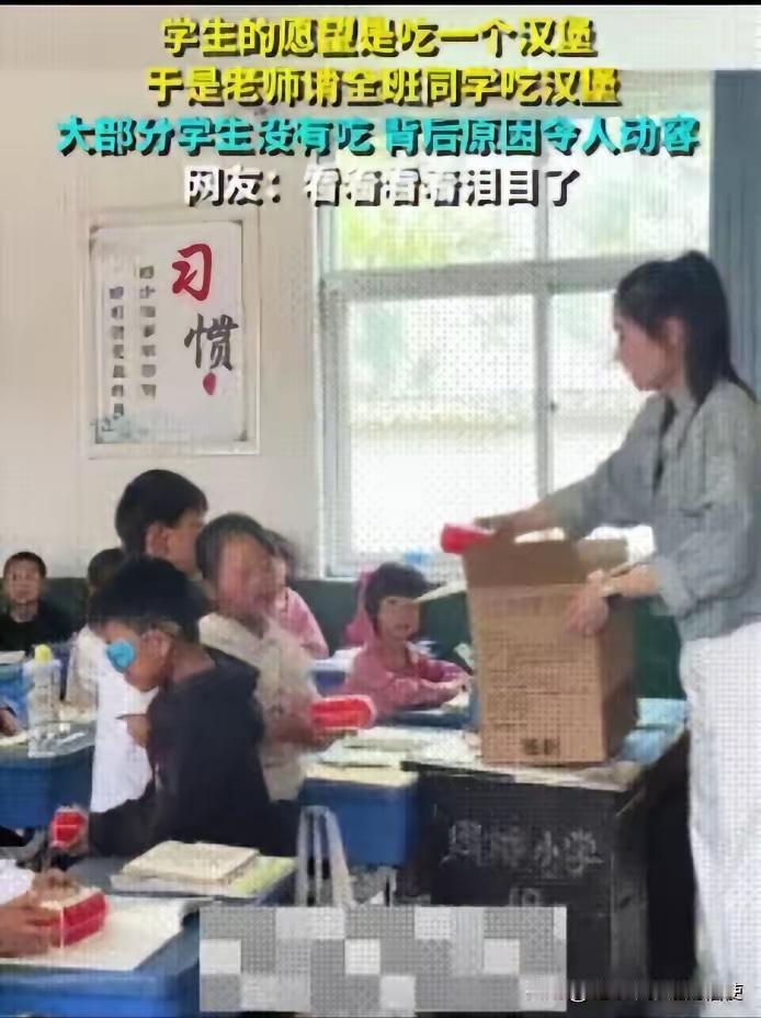 近日，河南一女老师和一个学生交流时，意外看到了这名学生的愿望，纸条上清晰地写着几
