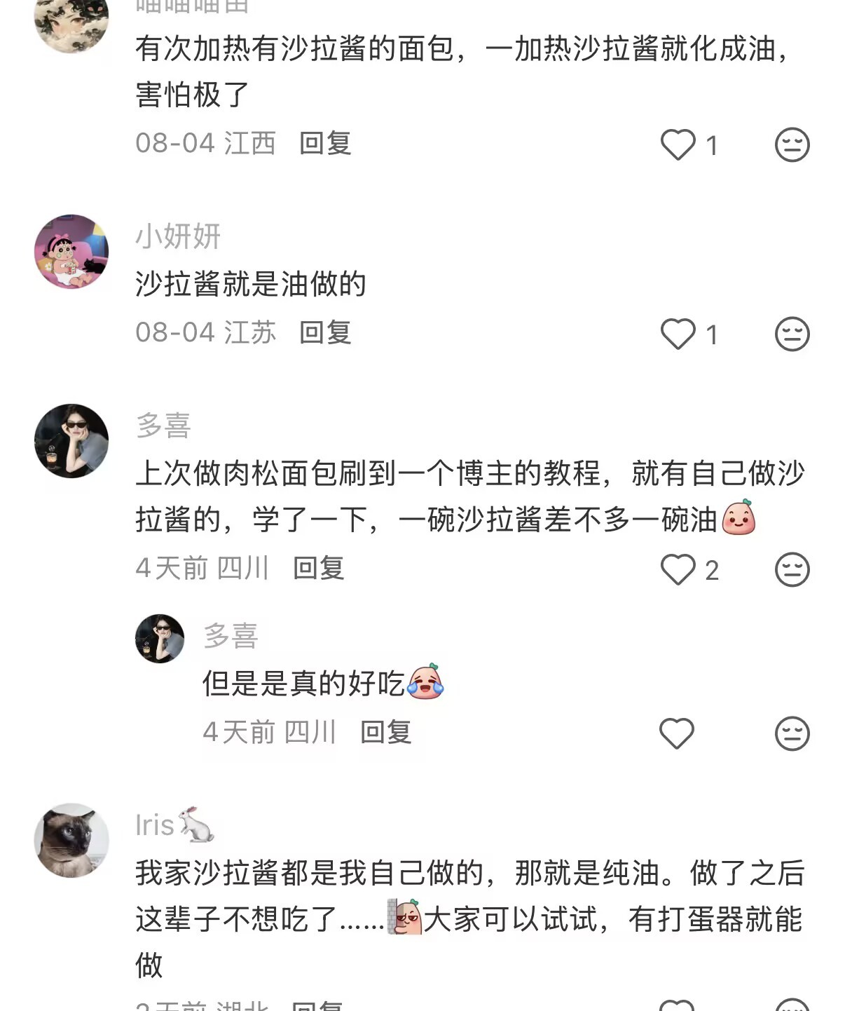 直观感受一下沙拉酱的油