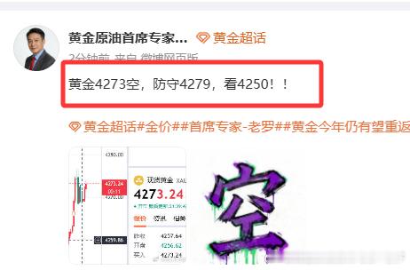 行情走的有点快，70附近进场的朋友也可以减仓一波了黄金金价首席专家-老罗黄金今年