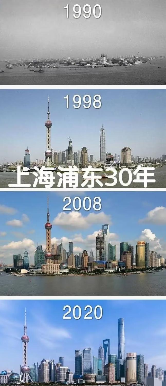 上海浦东30年，你喜欢30年前还是现在呢？