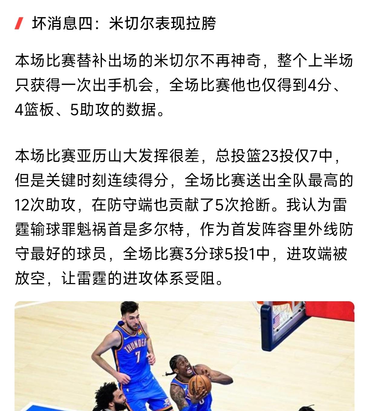 小里弗斯就是替补球员水平，离开湖人甚至还不如拉塞尔，拉里伯德曾表示绝不碰詹姆
