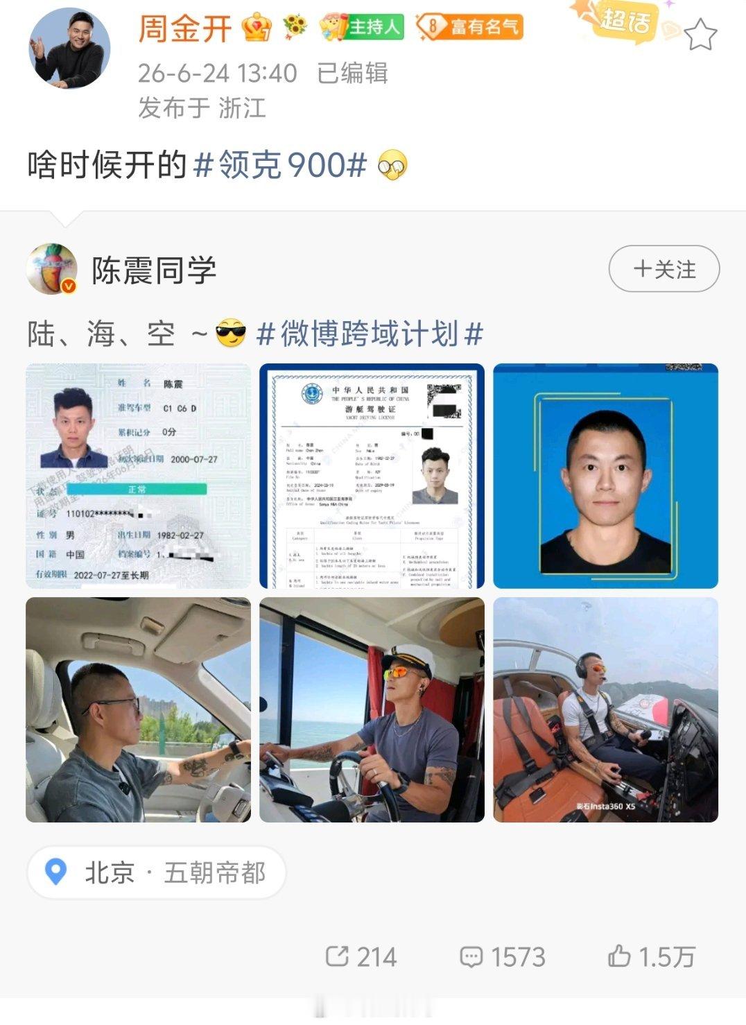 谁会给陈震下第一条商单呢？会是领克？