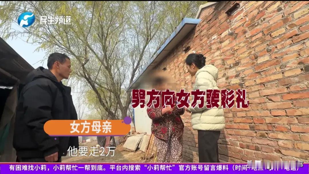 “亏不亏？”河南濮阳，一男子花30多万元娶了一位离异女子，但两人并未领证。怎料，