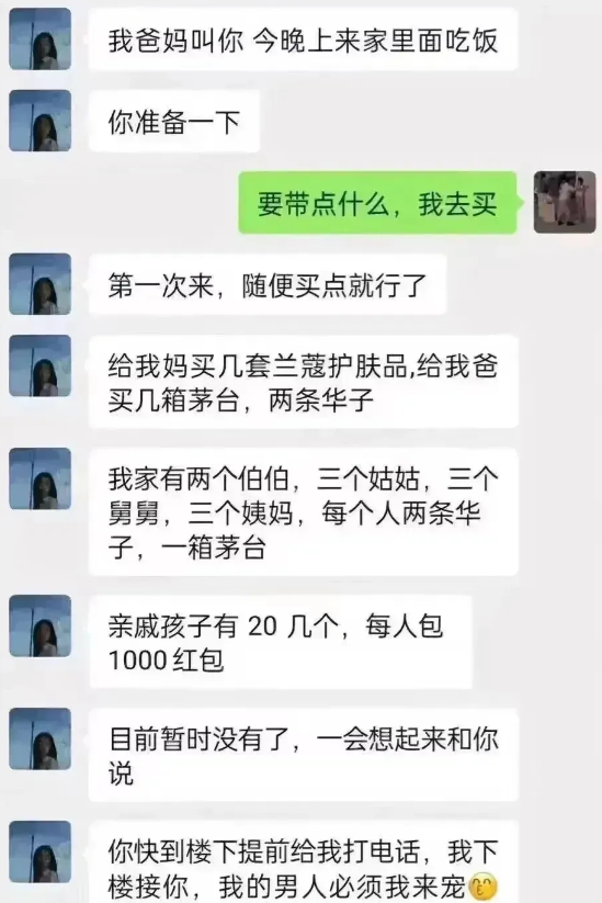 这哪是见面啊，分明是0元购啊！
